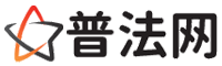 三明律师网-三明法律咨询,三明离婚律师,三明刑事律师,三明房产律师,三明法律顾问,三明律师事务所
